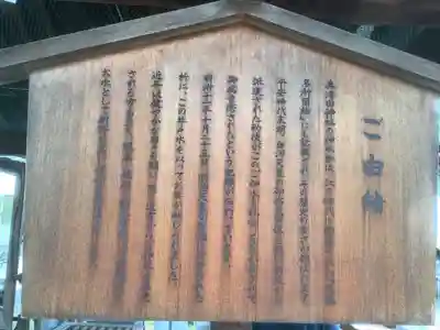 真清田神社(愛知県)