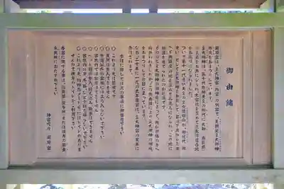 瀧原宮(皇大神宮別宮)の歴史