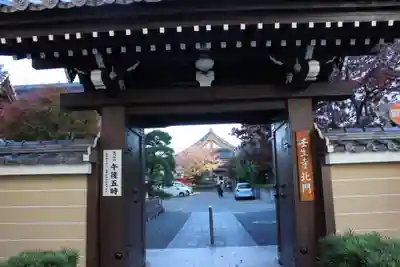 壬生寺の山門・神門