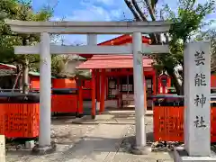 車折神社の鳥居