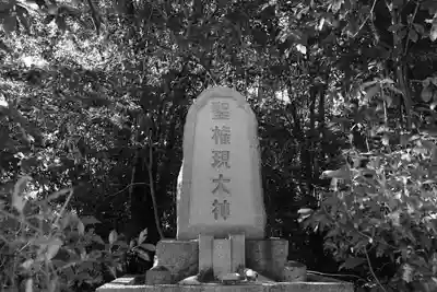 聖神社のその他建物