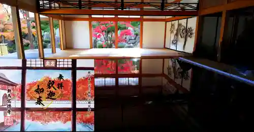 宝徳寺の御朱印