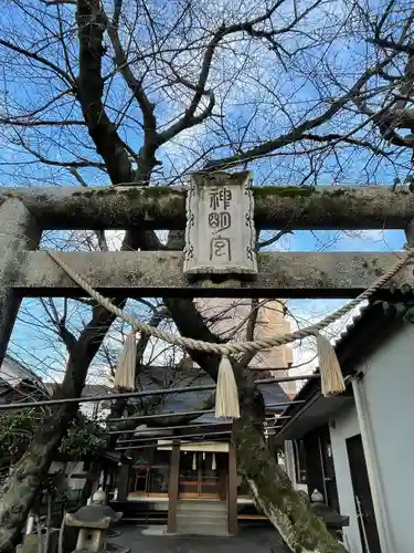 神明社の鳥居