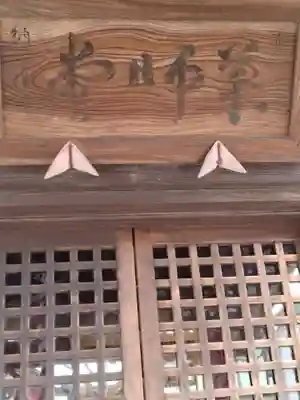 久須志神社(宮城県)