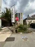 稲園山 七寺(愛知県)