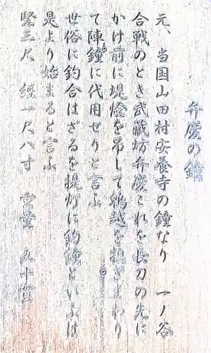 福祥寺（須磨寺）の歴史