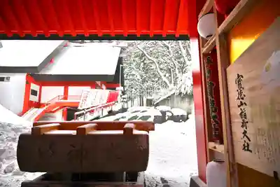 宝徳山稲荷大社(新潟県)