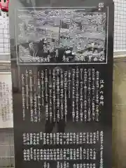 巣鴨猿田彦庚申堂の建物その他