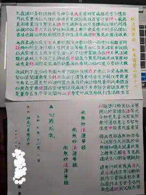 宗徳寺の体験その他