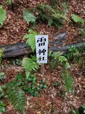 岩戸神社(栃木県)