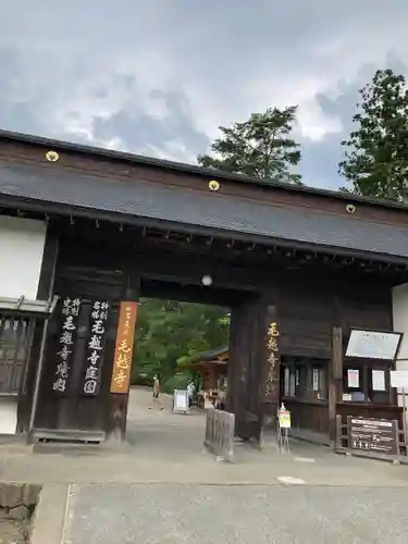 毛越寺の山門