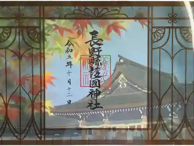 秋映ゆる