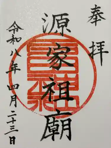 多田神社(兵庫県)