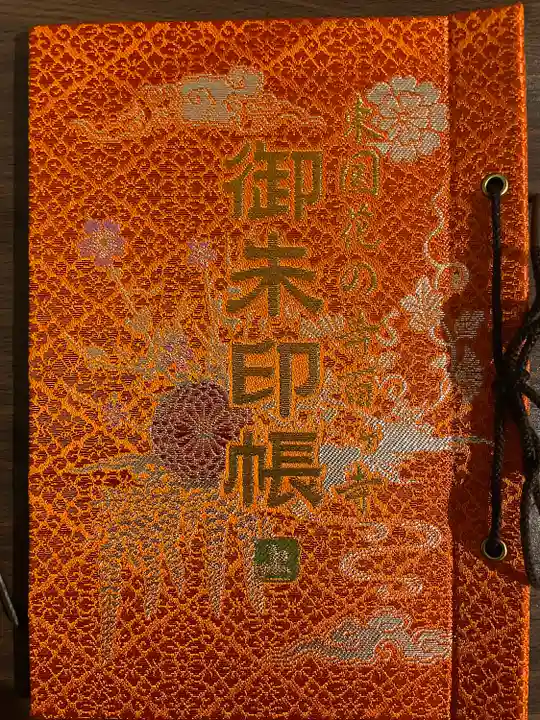 西新井大師総持寺の御朱印帳