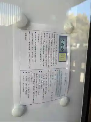 六孫王神社(京都府)