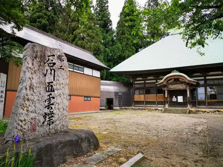 永林寺の本殿・本堂