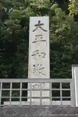 建勲神社の建物その他