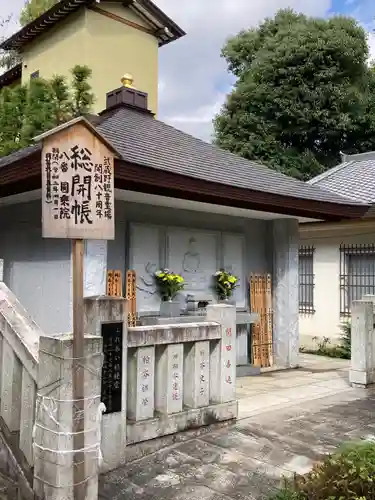 圓乗院のその他建物