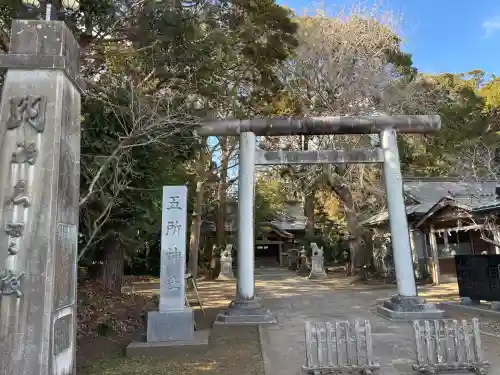 五所神社の{uncategorized: "未分類", other: "その他", undefined: "問題あり", building: "その他建物", grave: "お墓", sacred_gate: "鳥居", guardian: "狛犬", statue: "像", buddha: "仏像", history: "歴史", nature: "自然", garden: "庭園", animal: "動物", pagoda: "塔", temizu: "手水舎", mountain_gate: "山門・神門", sanctuary: "本殿・本堂", subordinate: "末社・摂社", art: "芸術", scenery: "景色", jizo: "地蔵", ema: "絵馬", goshuin: "御朱印", omikuji: "おみくじ", items: "授与品その他", amulet: "お守り", goshuincho: "御朱印帳", eats: "食事", festival: "お祭り", votive_dance: "神楽", shichigosan: "七五三参", wedding: "結婚式", experience: "体験その他", initially: "初詣", around: "周辺", anti_infection: "感染症対策"}
