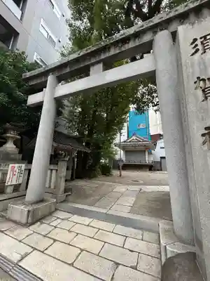須賀神社(東京都)