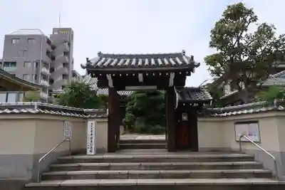 天然寺(大阪府)