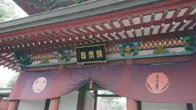 善導寺の山門・神門