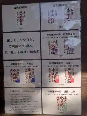 中山神社のその他建物