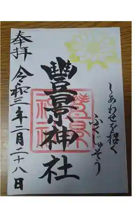 通勤などでよく通る旧街道沿いにある神社ですので気になっておりました。
伺いました時はお祓い神事の真っ最中だったので書き置きの御朱印を拝受しました。
2月の月替わり御朱印です。