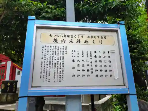 神田神社（神田明神）の末社・摂社