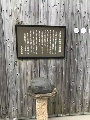 妖怪神社の歴史