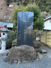 聖徳太子神社(栃木県)