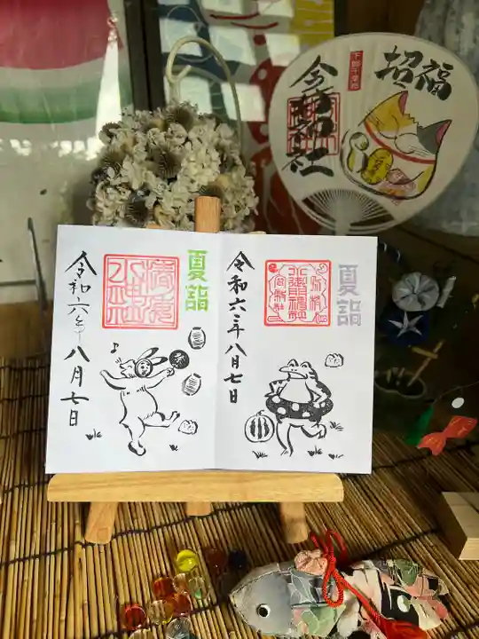 椿ノ海 水神社(千葉県)