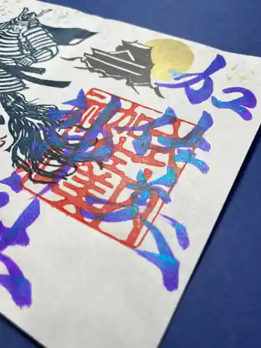 加佐美神社の御朱印