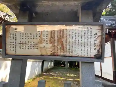 祖母神社(愛知県)