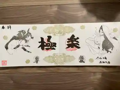 治寶山 浄泉寺(愛知県)