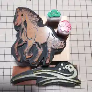 七重浜海津見神社(北海道)(2026年01月21日(水) 10時26分49秒投稿)