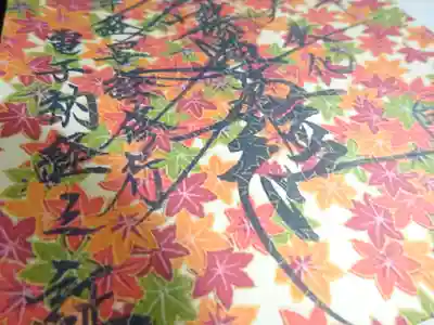 紅葉カエデが色とりどりで秋らしいいいデザインです^^