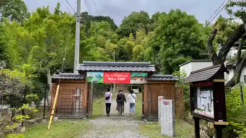 正福寺(茨城県)