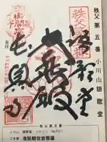語歌堂(埼玉県)