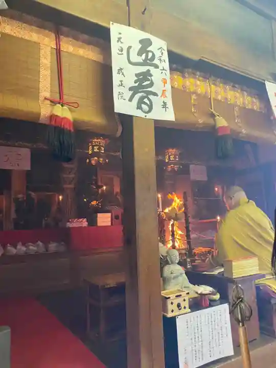 成正院(奈良県)