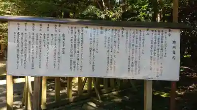 鹿島神宮の歴史