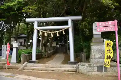 ほしいも神社(茨城県)