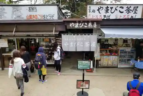 高尾山薬王院の食事