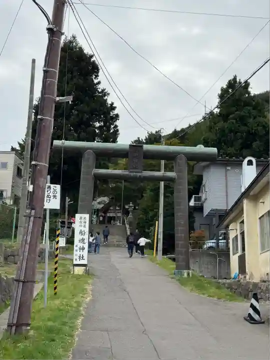 船魂神社(北海道)