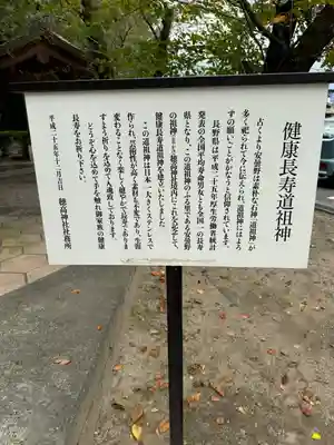 穂高神社本宮(長野県)