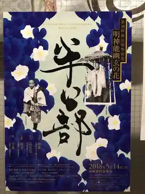 神田神社（神田明神）(東京都)