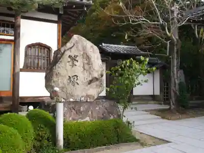 正覚庵のその他建物