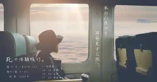 香福寺(熊本県)