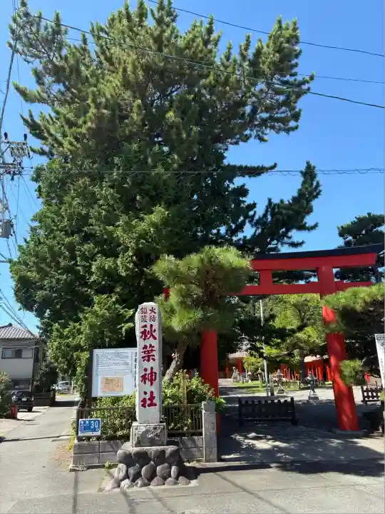 浜松秋葉神社(静岡県)