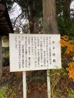 信正寺(秋田県)